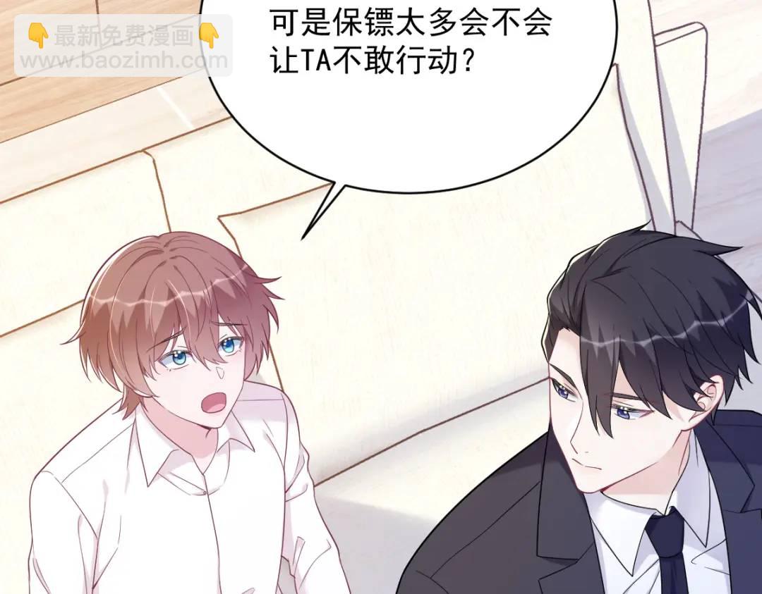 138 大胆的事(1/2)-第124话