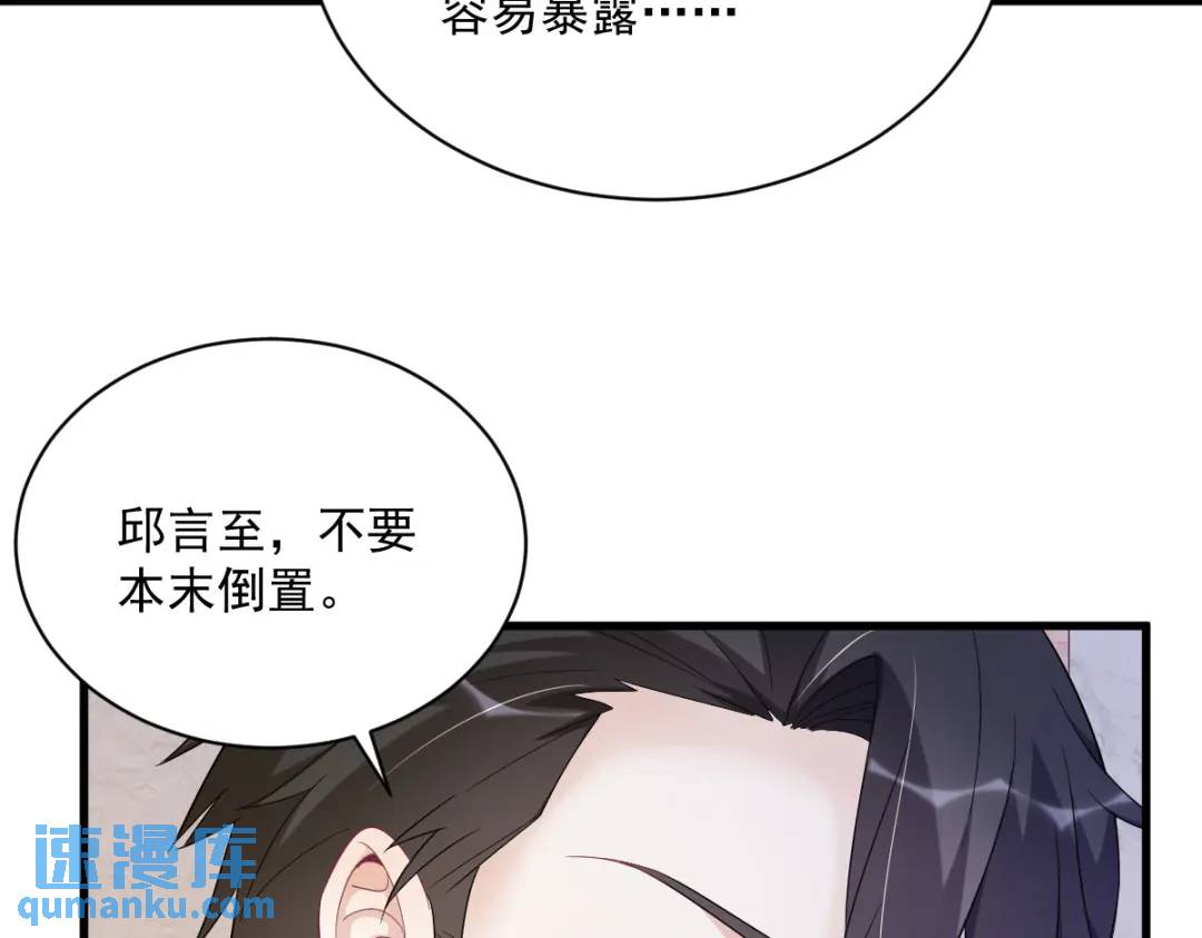 138 大胆的事(1/2)-第124话