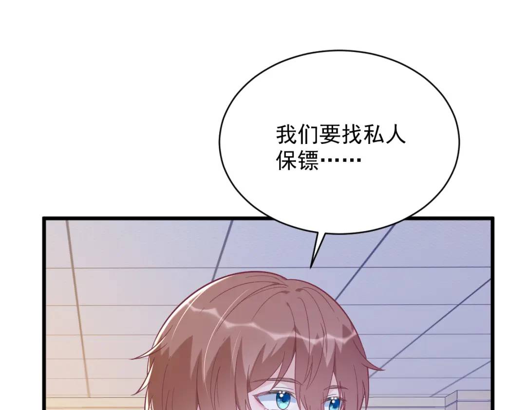 138 大胆的事(1/2)-第124话