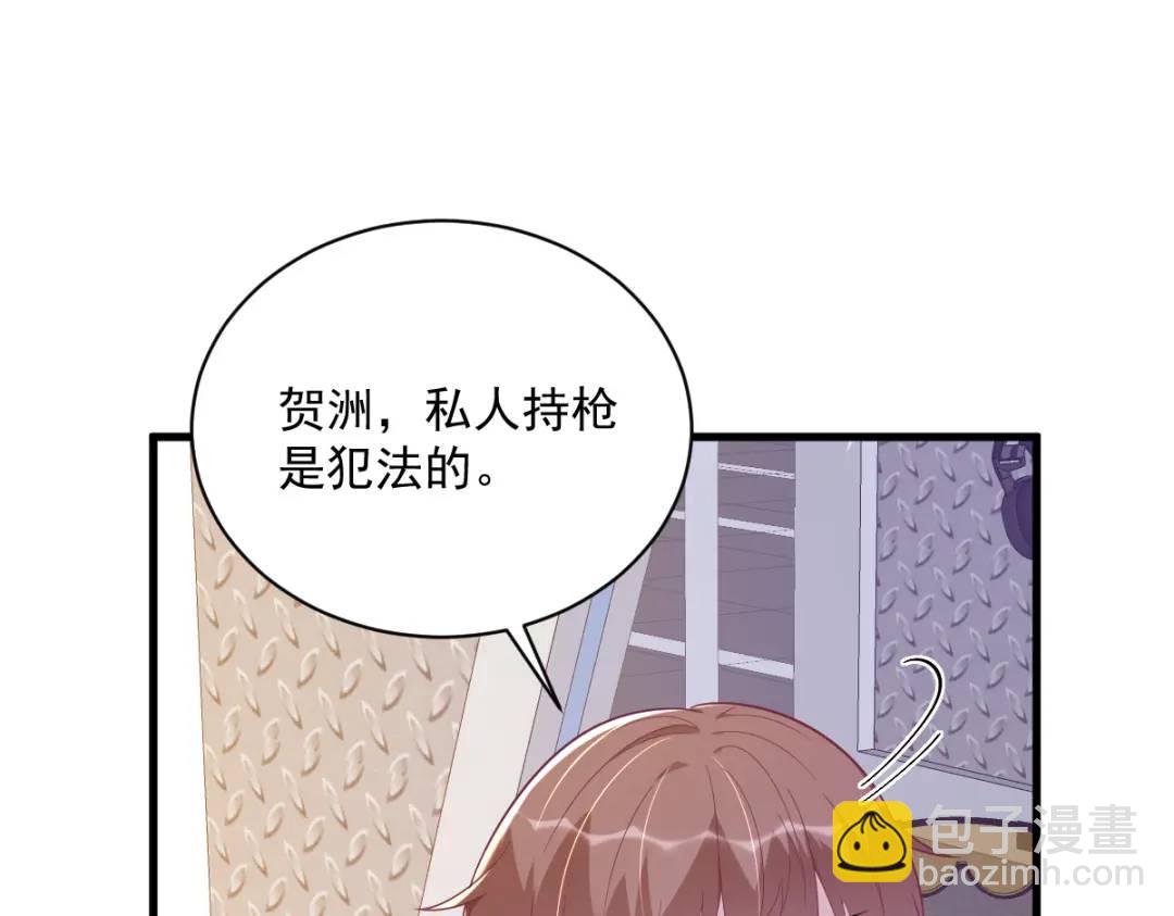 138 大胆的事(1/2)-第124话