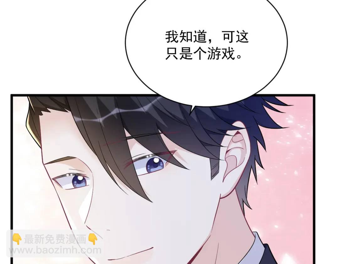 138 大胆的事(1/2)-第124话