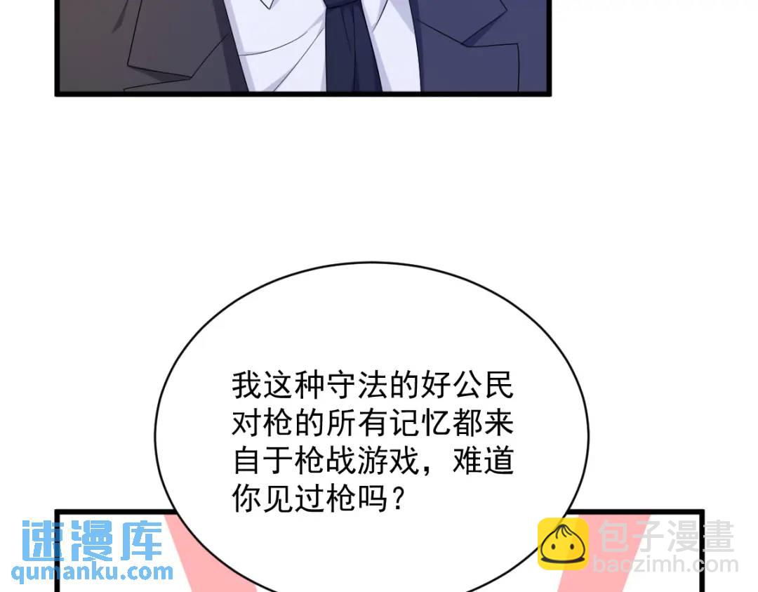 138 大胆的事(1/2)-第124话