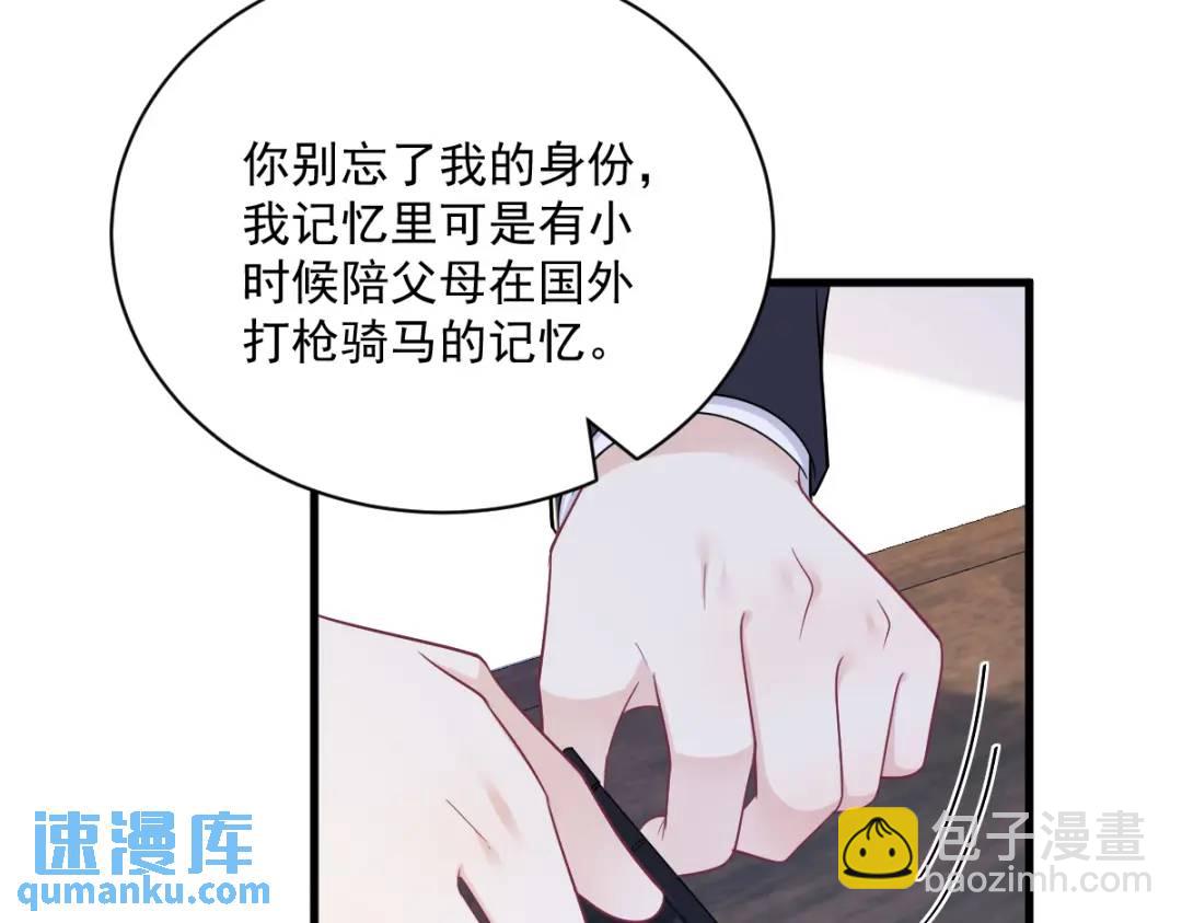 138 大胆的事(1/2)-第124话