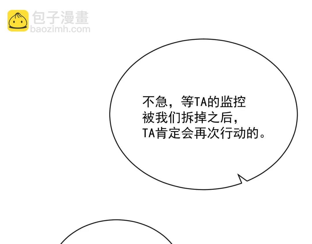 138 大胆的事(1/2)-第124话