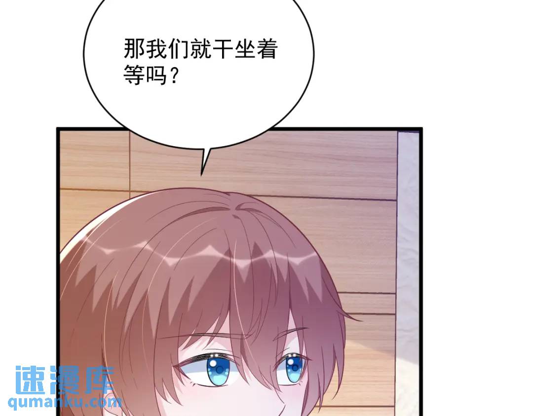 138 大胆的事(1/2)-第124话