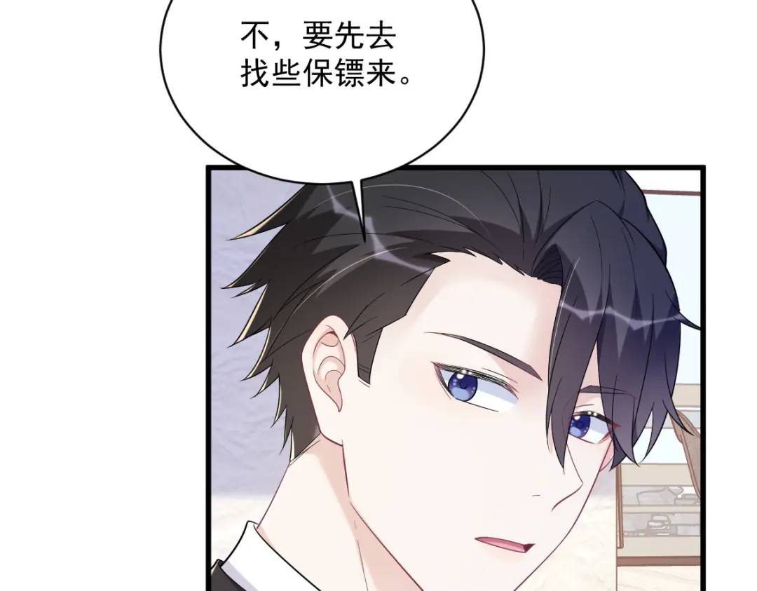 138 大胆的事(1/2)-第124话