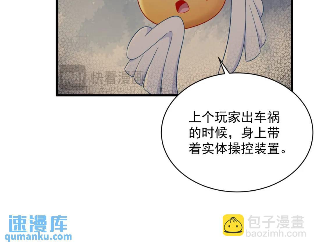 140 TA是玩家？(1/2)-第126话