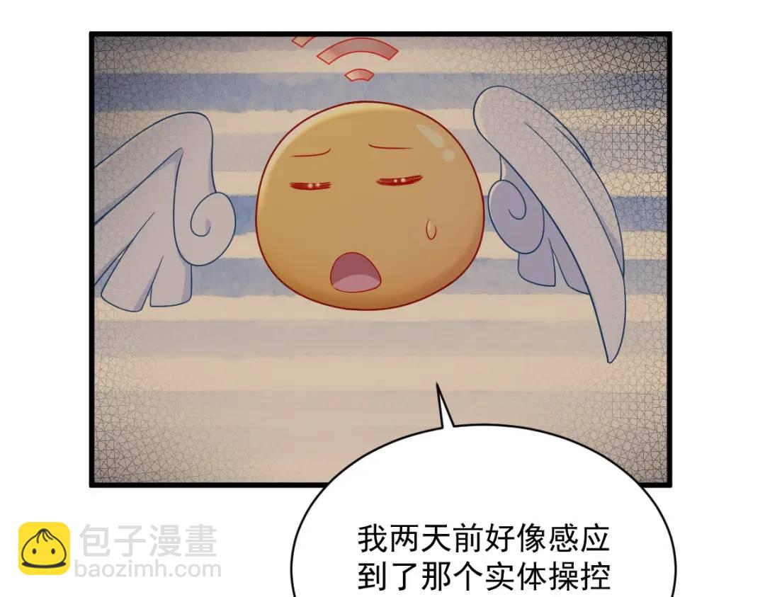 140 TA是玩家？(1/2)-第126话