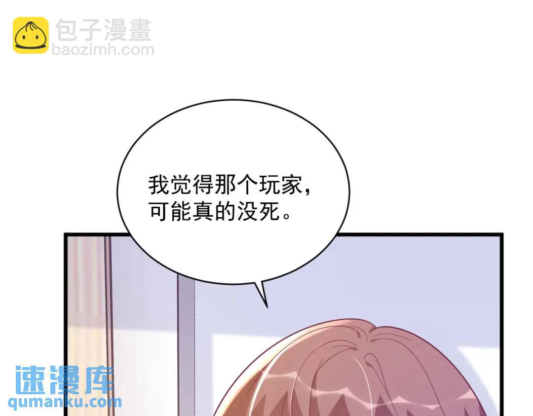 140 TA是玩家？(1/2)-第126话