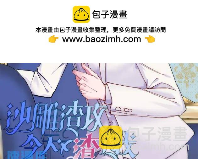 140 TA是玩家？(1/2)-第126话