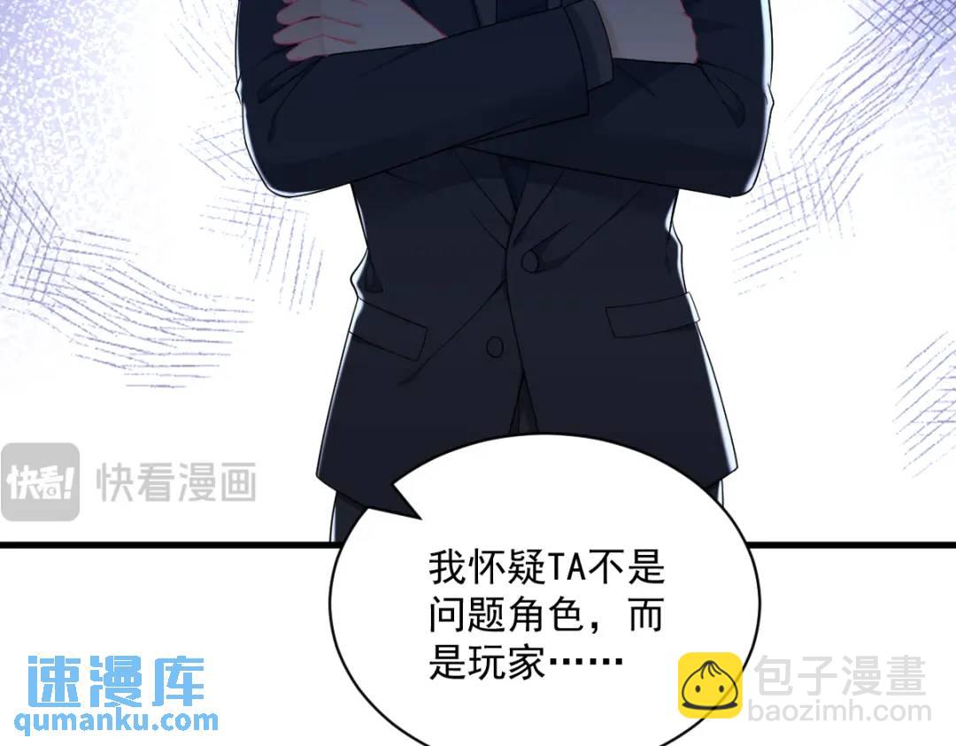 140 TA是玩家？(1/2)-第126话