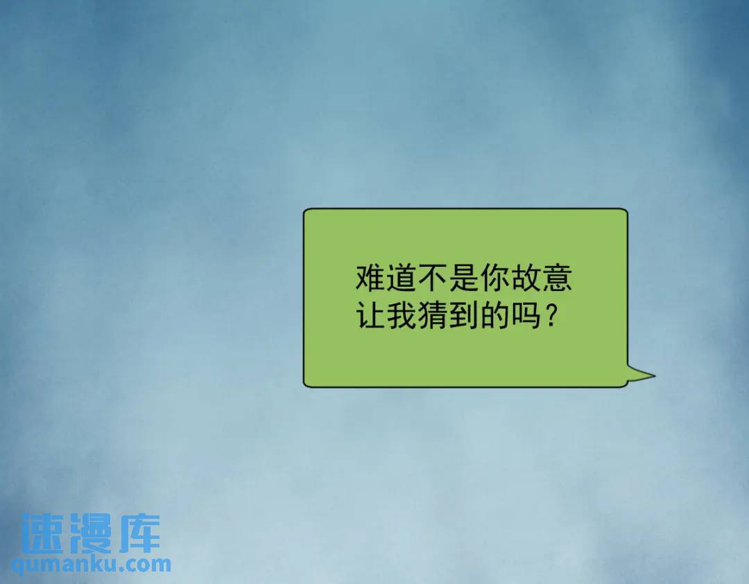 140 TA是玩家？(1/2)-第126话