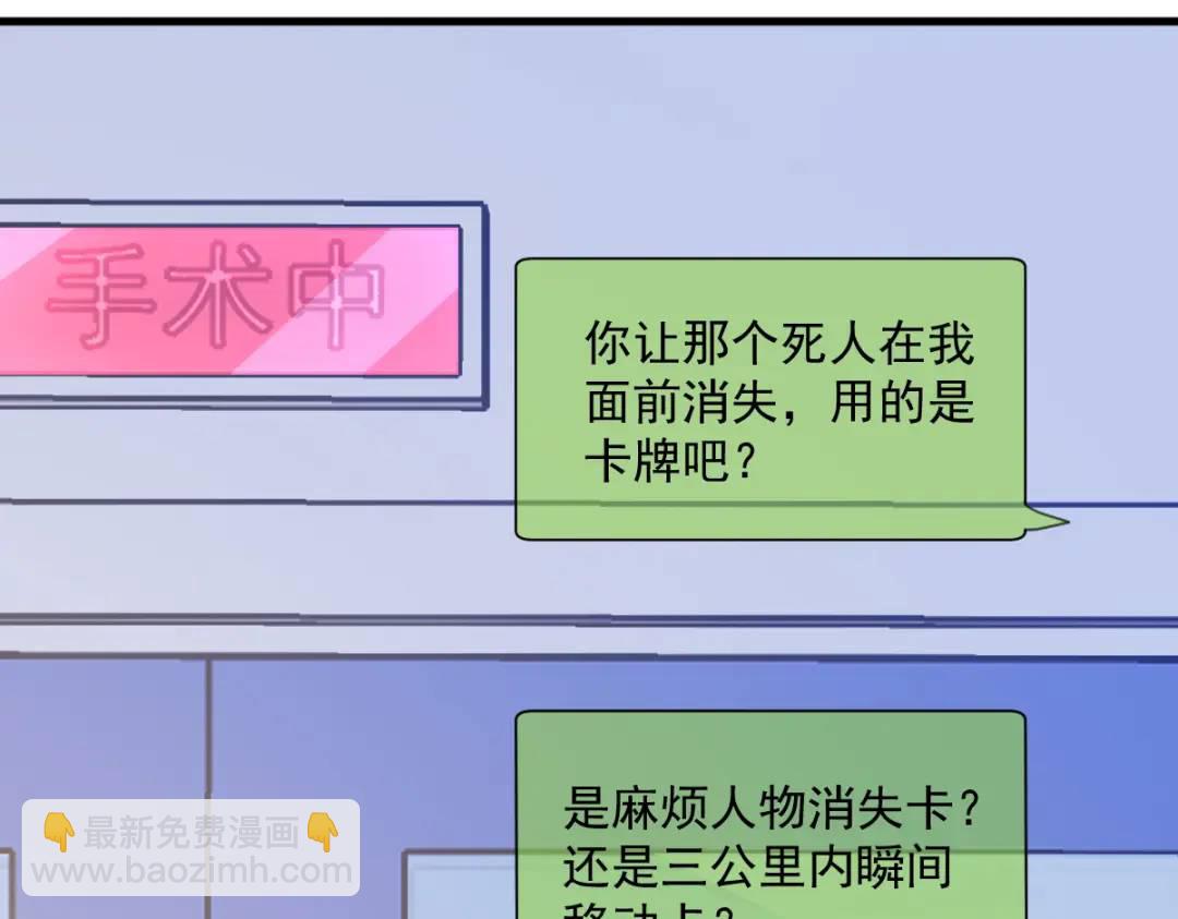 140 TA是玩家？(1/2)-第126话