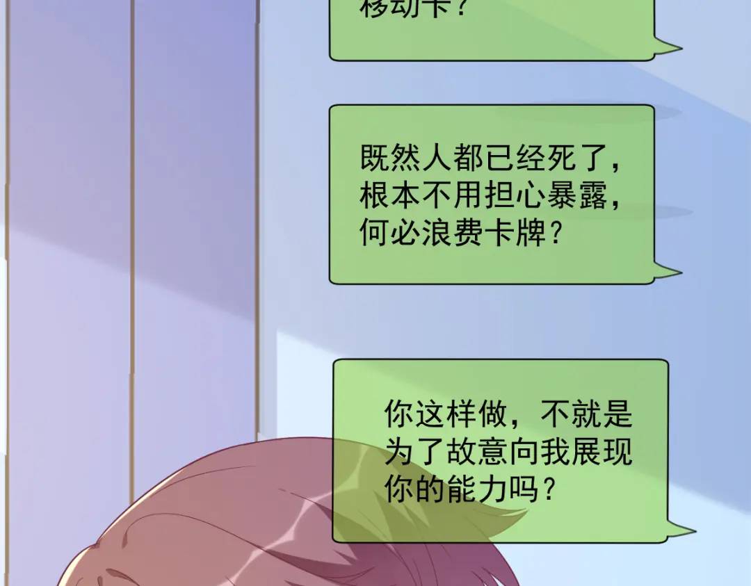 140 TA是玩家？(1/2)-第126话