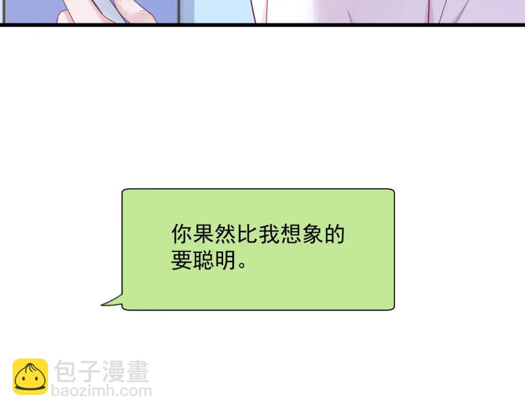 140 TA是玩家？(1/2)-第126话