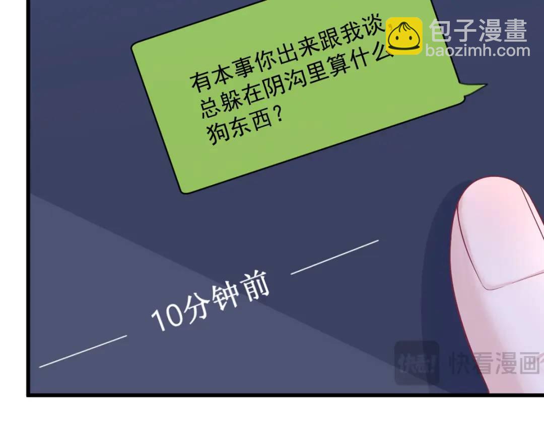 140 TA是玩家？(1/2)-第126话