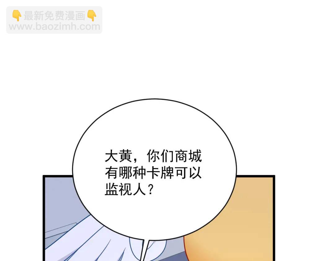 140 TA是玩家？(1/2)-第126话