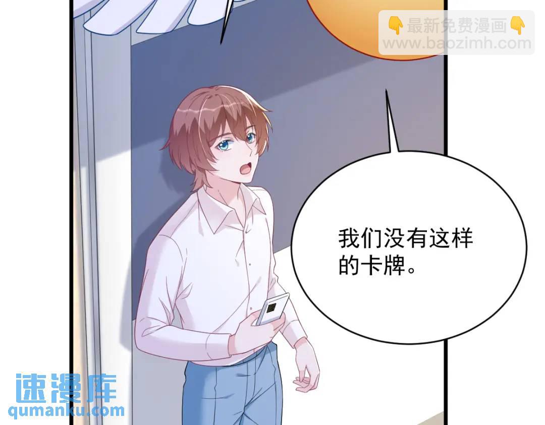 140 TA是玩家？(1/2)-第126话