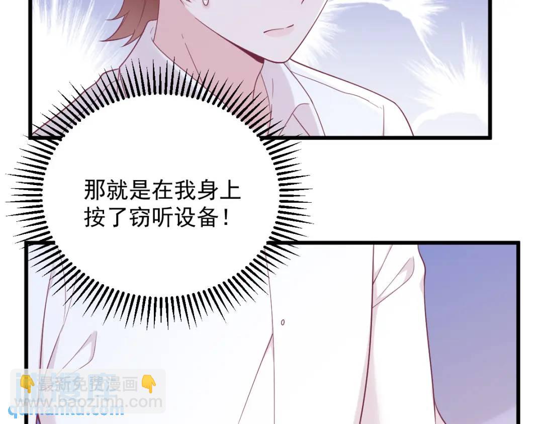 140 TA是玩家？(1/2)-第126话