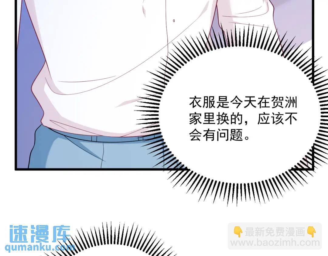 140 TA是玩家？(1/2)-第126话