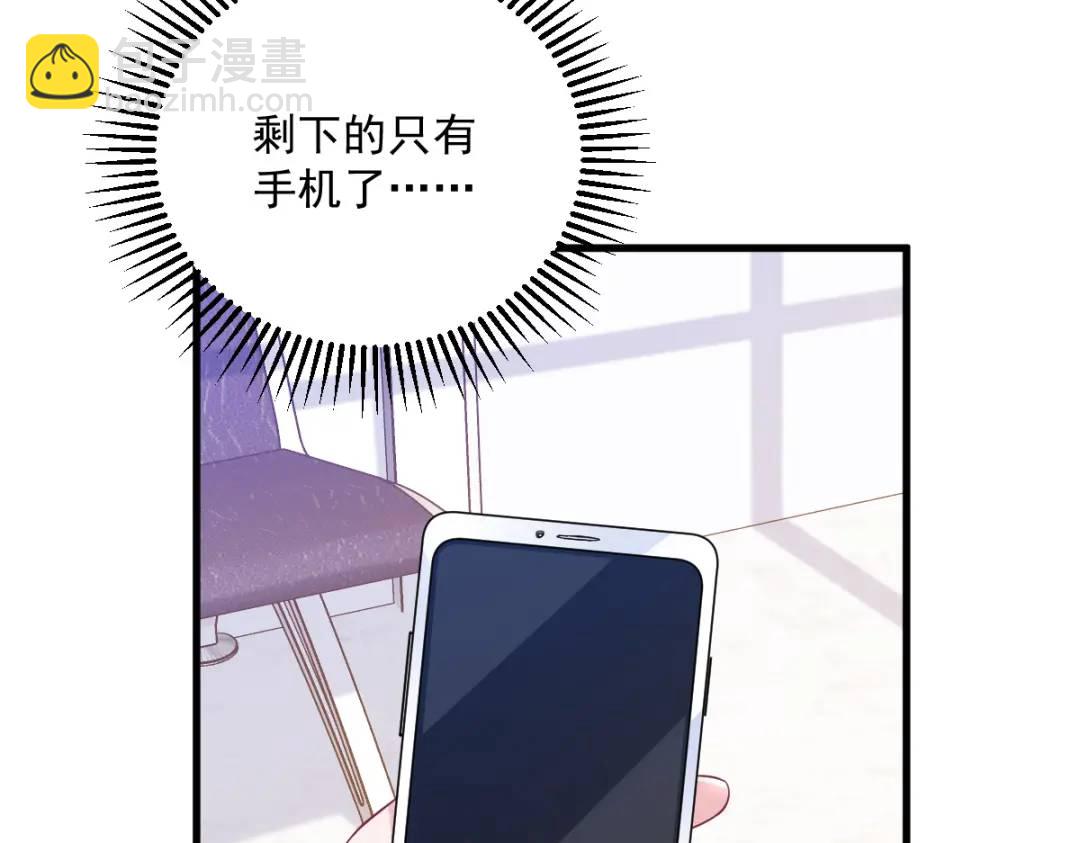 140 TA是玩家？(1/2)-第126话