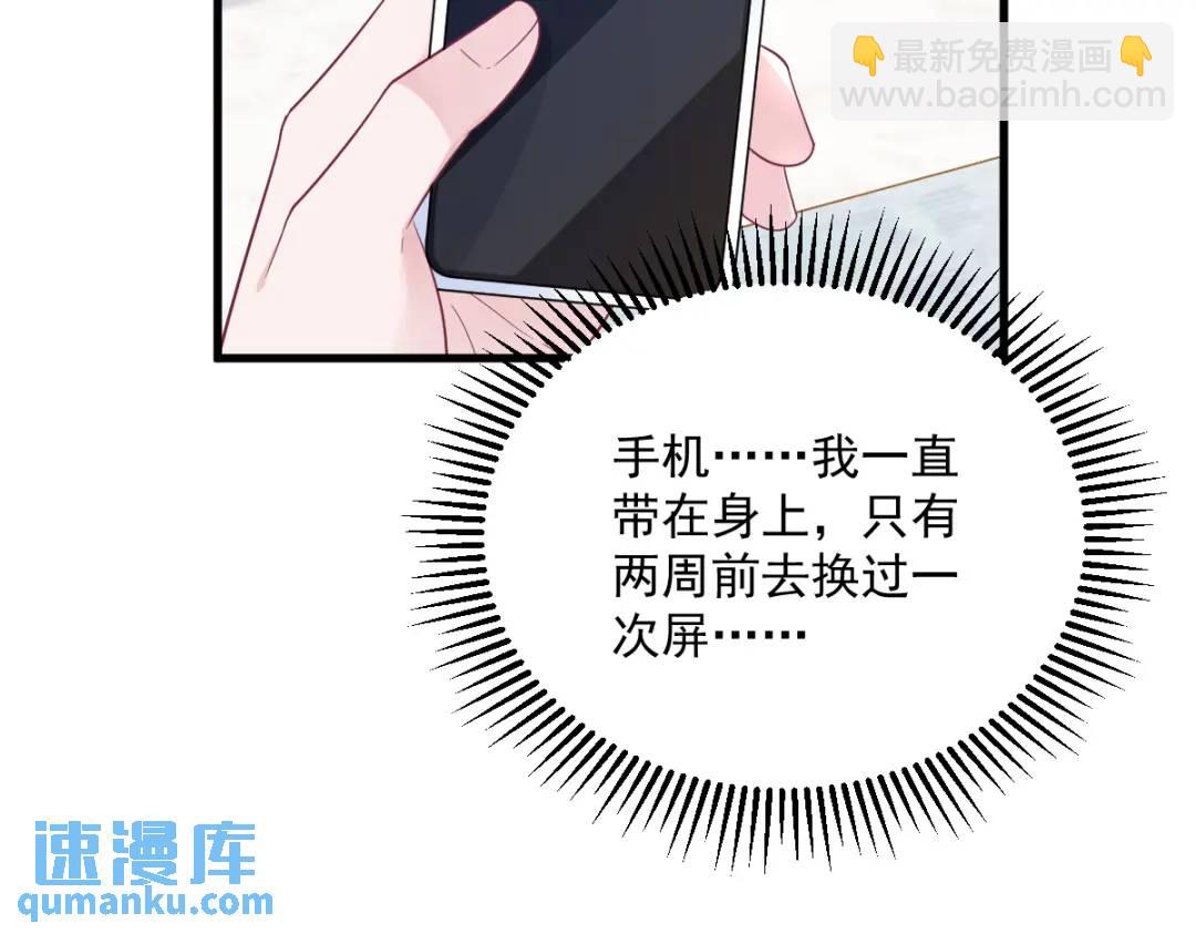 140 TA是玩家？(1/2)-第126话