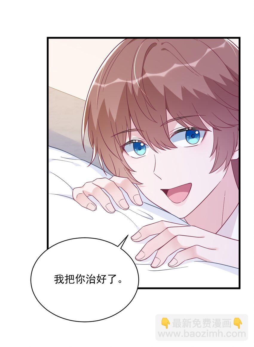 141 一吻报答-第140话