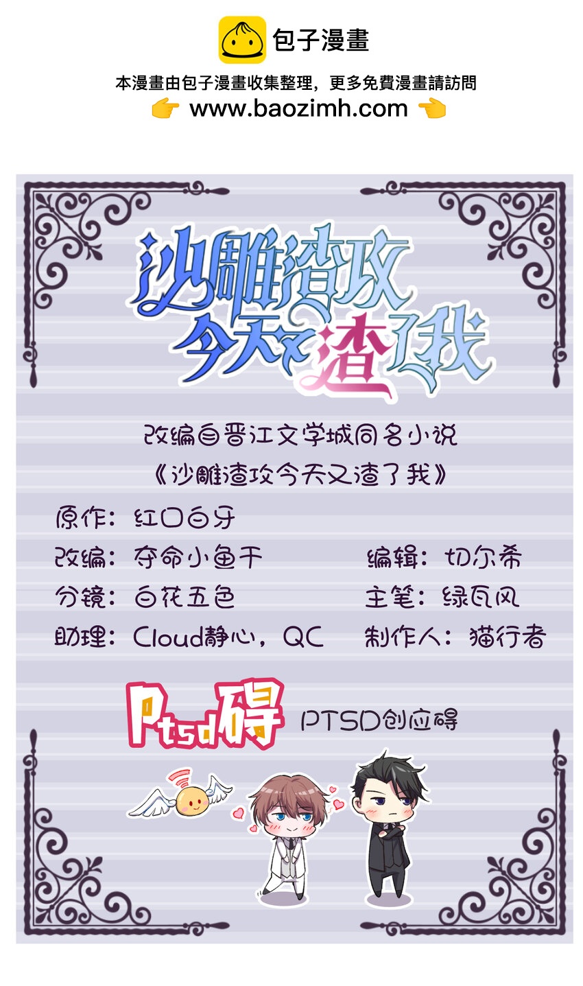 141 一吻报答-第140话