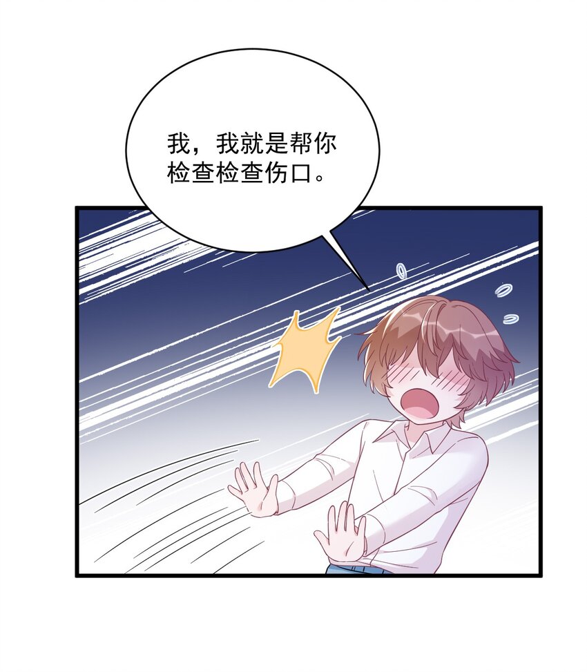 141 一吻报答-第140话