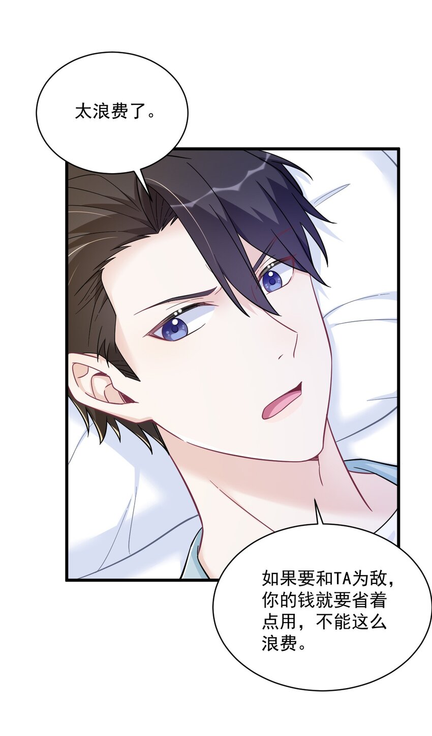 141 一吻报答-第140话