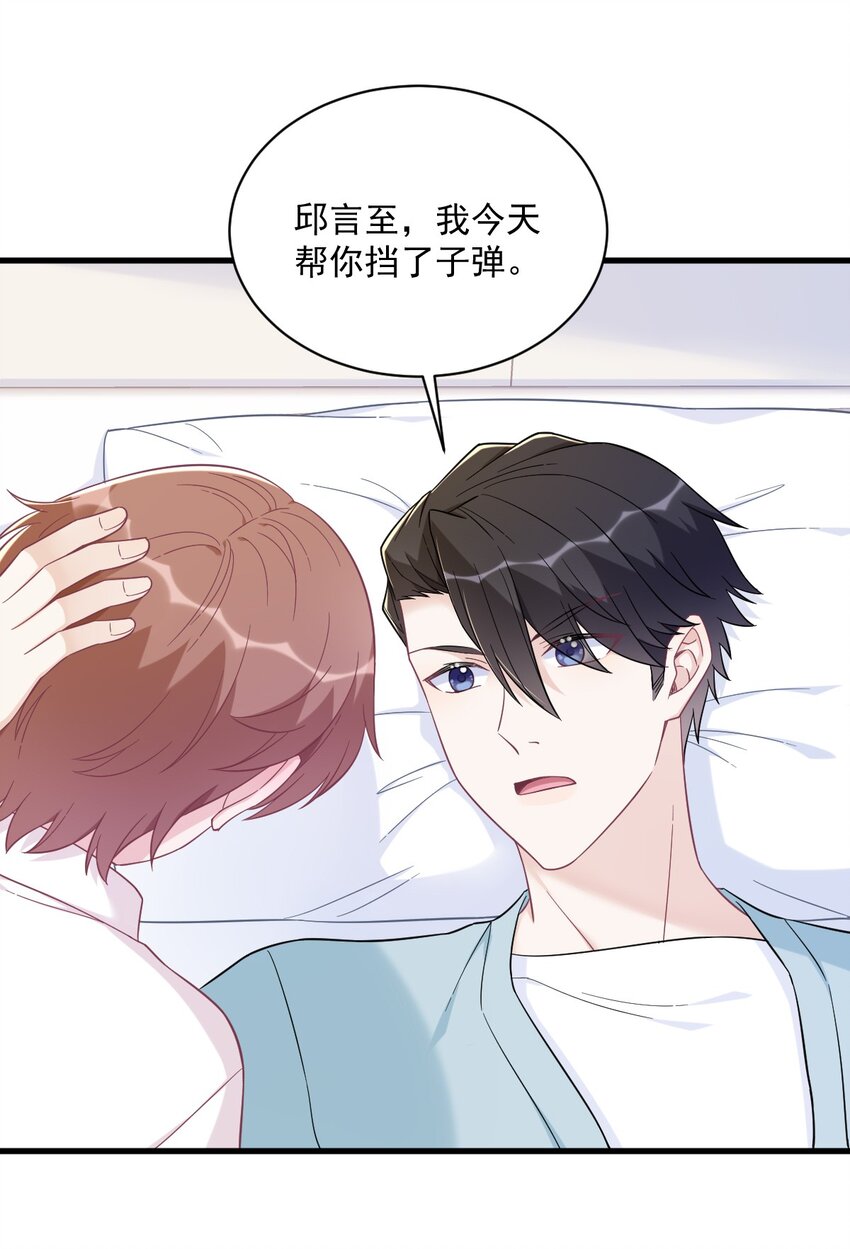 141 一吻报答-第140话