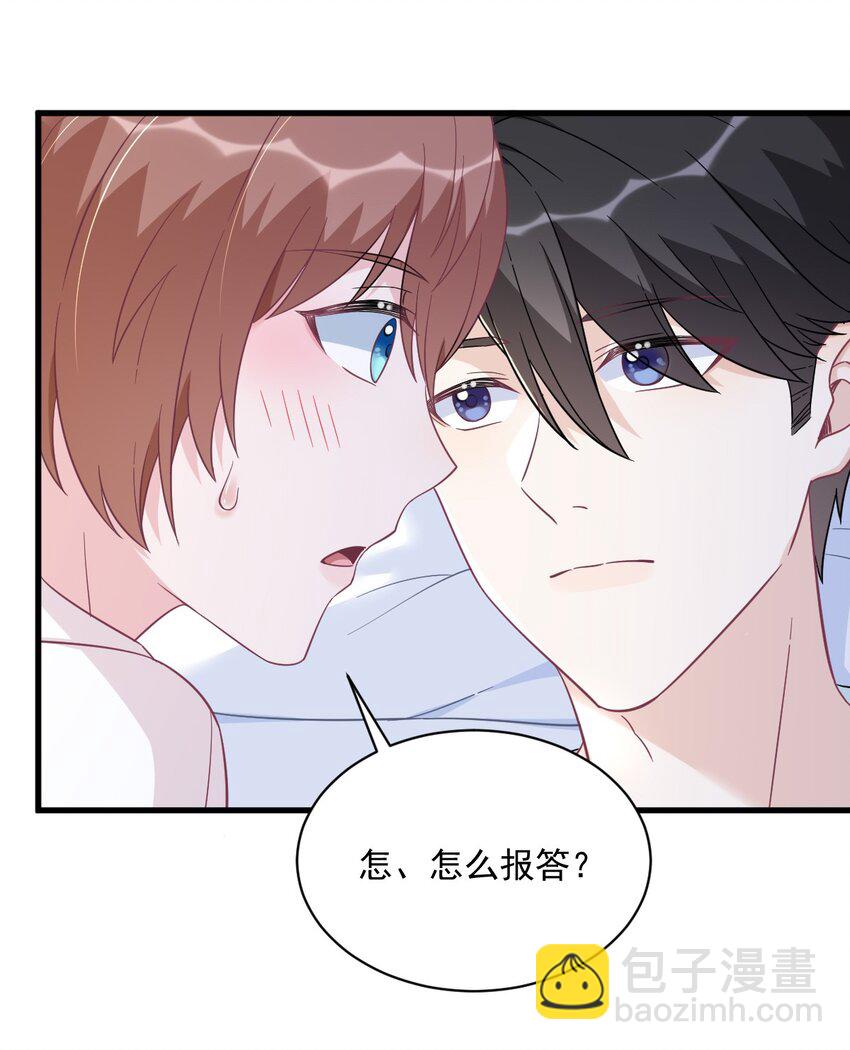 141 一吻报答-第140话