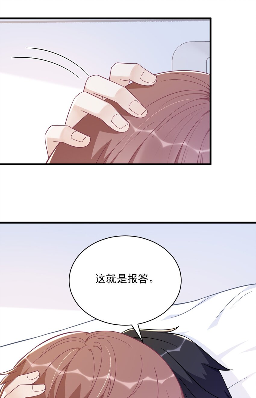 141 一吻报答-第140话