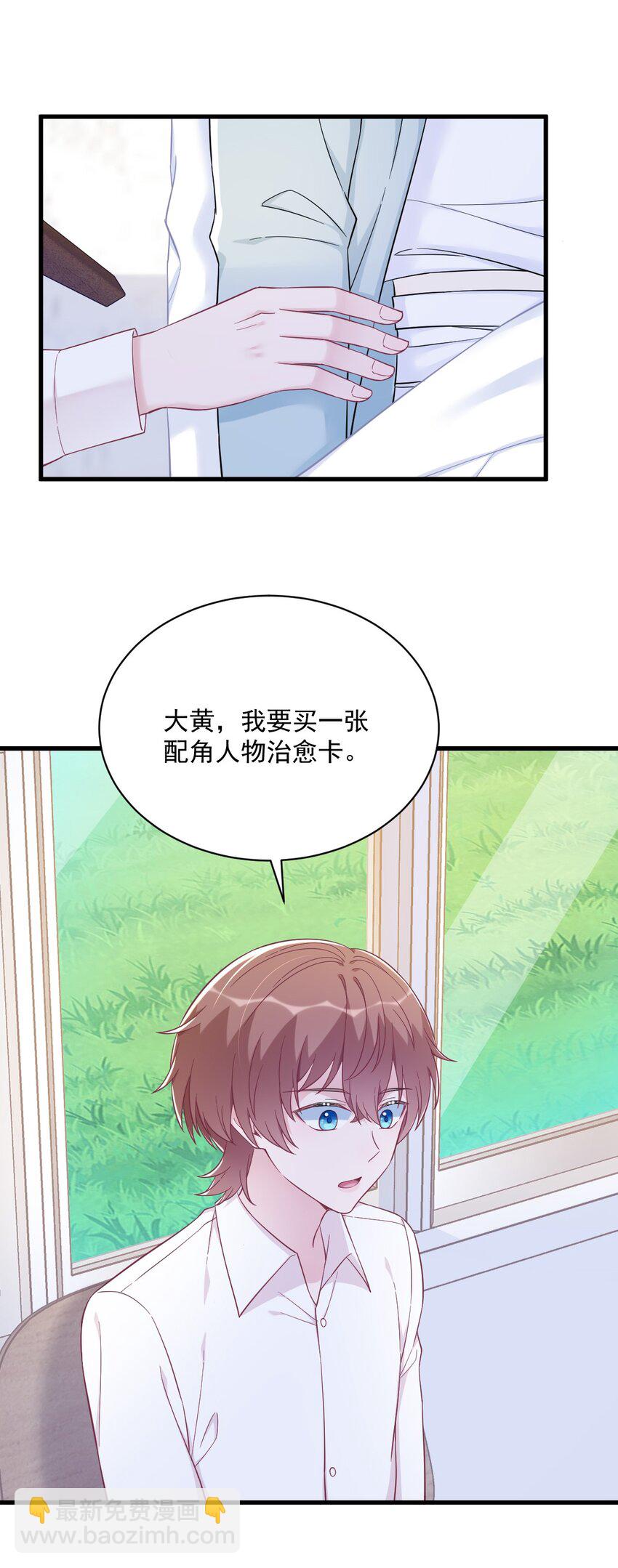 141 一吻报答-第140话