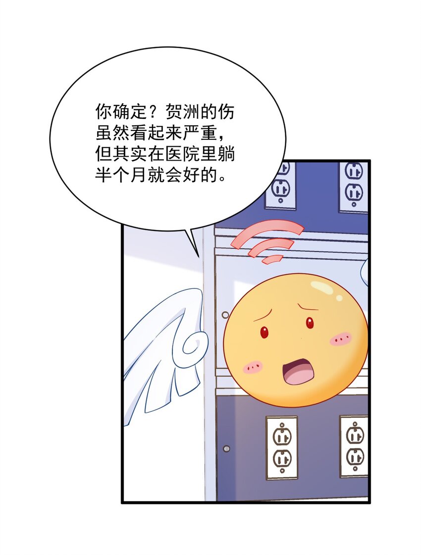 141 一吻报答-第140话