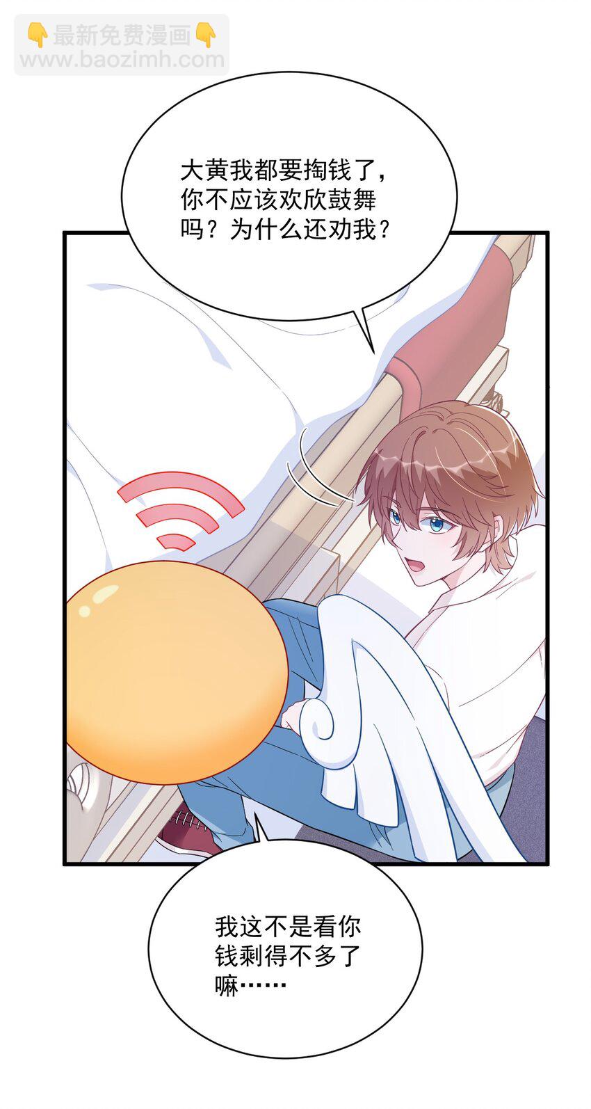 141 一吻报答-第140话