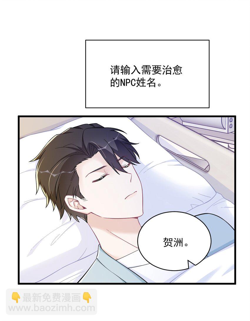 141 一吻报答-第140话