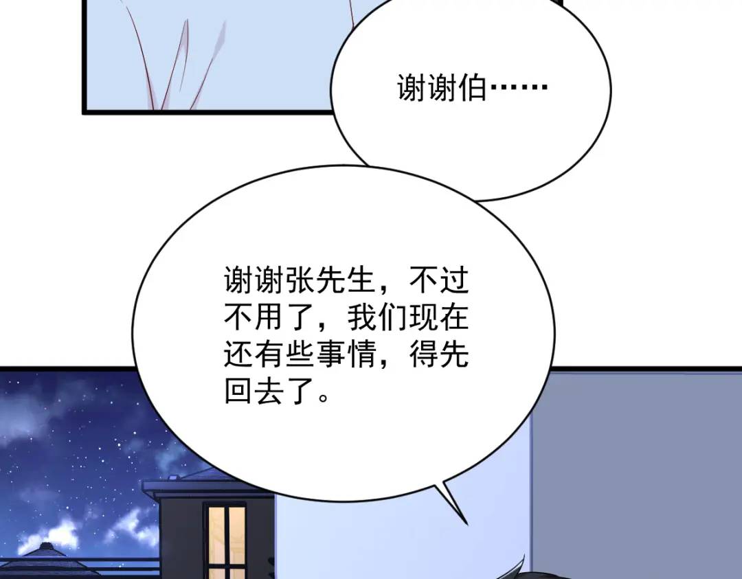 143 别动我母亲！(1/3)-第134话