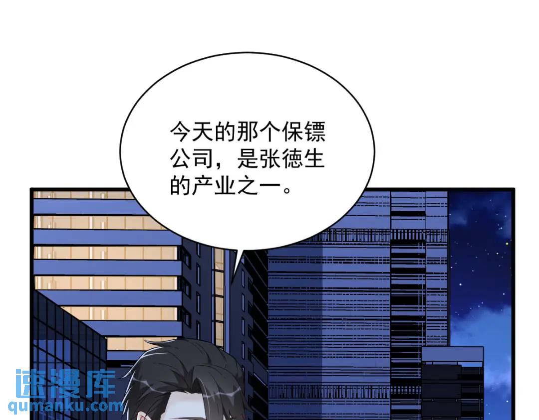 143 别动我母亲！(1/3)-第134话