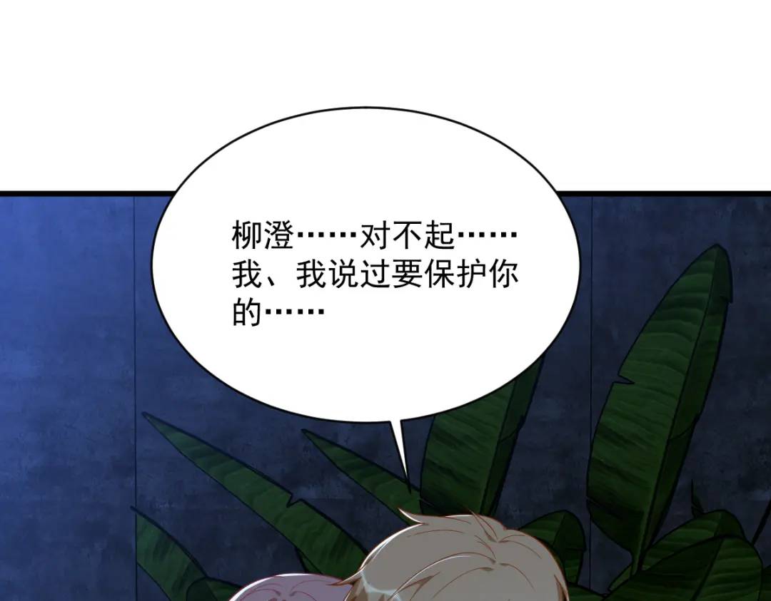 143 别动我母亲！(1/3)-第134话