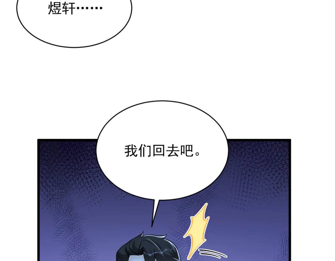 143 别动我母亲！(1/3)-第134话