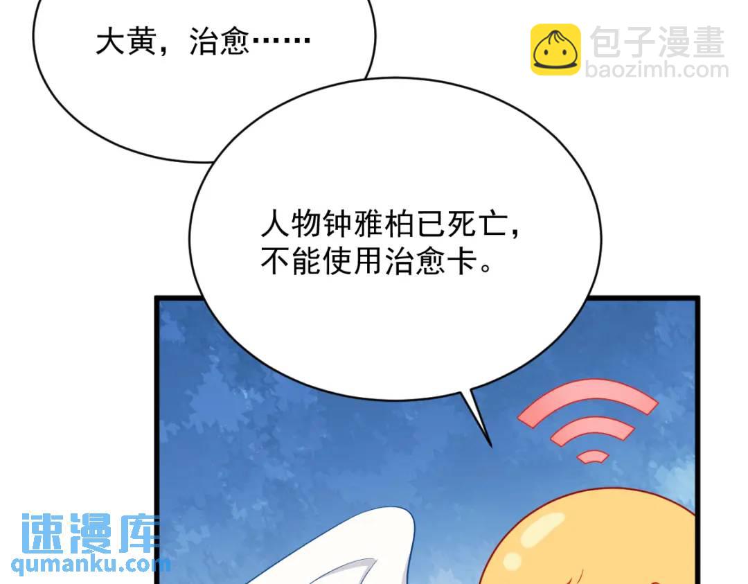 145 重置游戏(1/3)-第136话