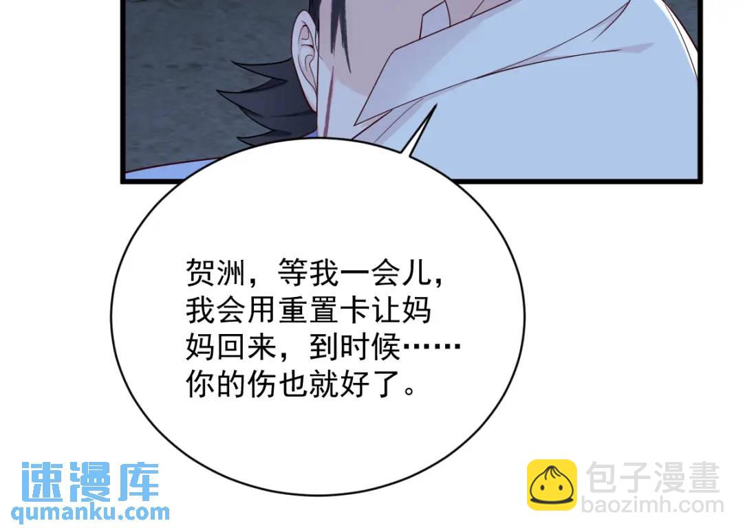 145 重置游戏(1/3)-第136话