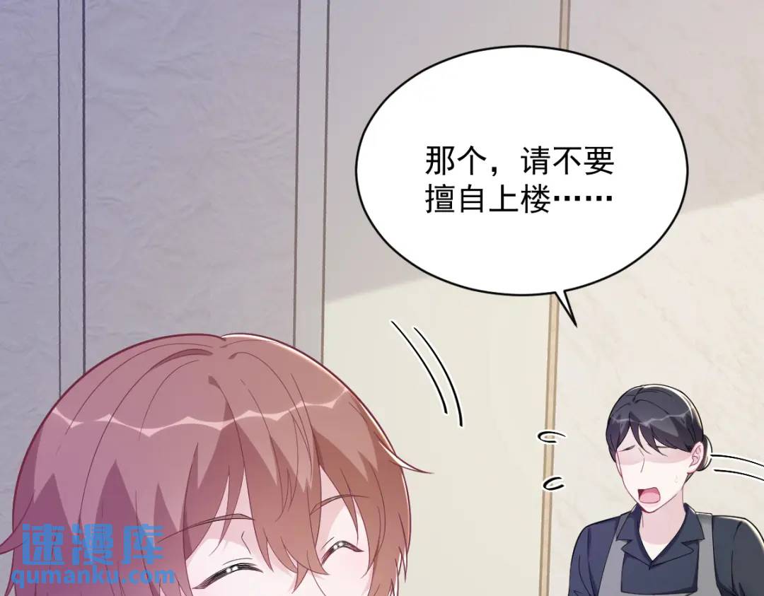 146 保护！(1/2)-第138话