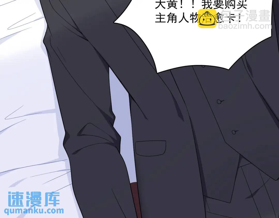 146 保护！(1/2)-第138话