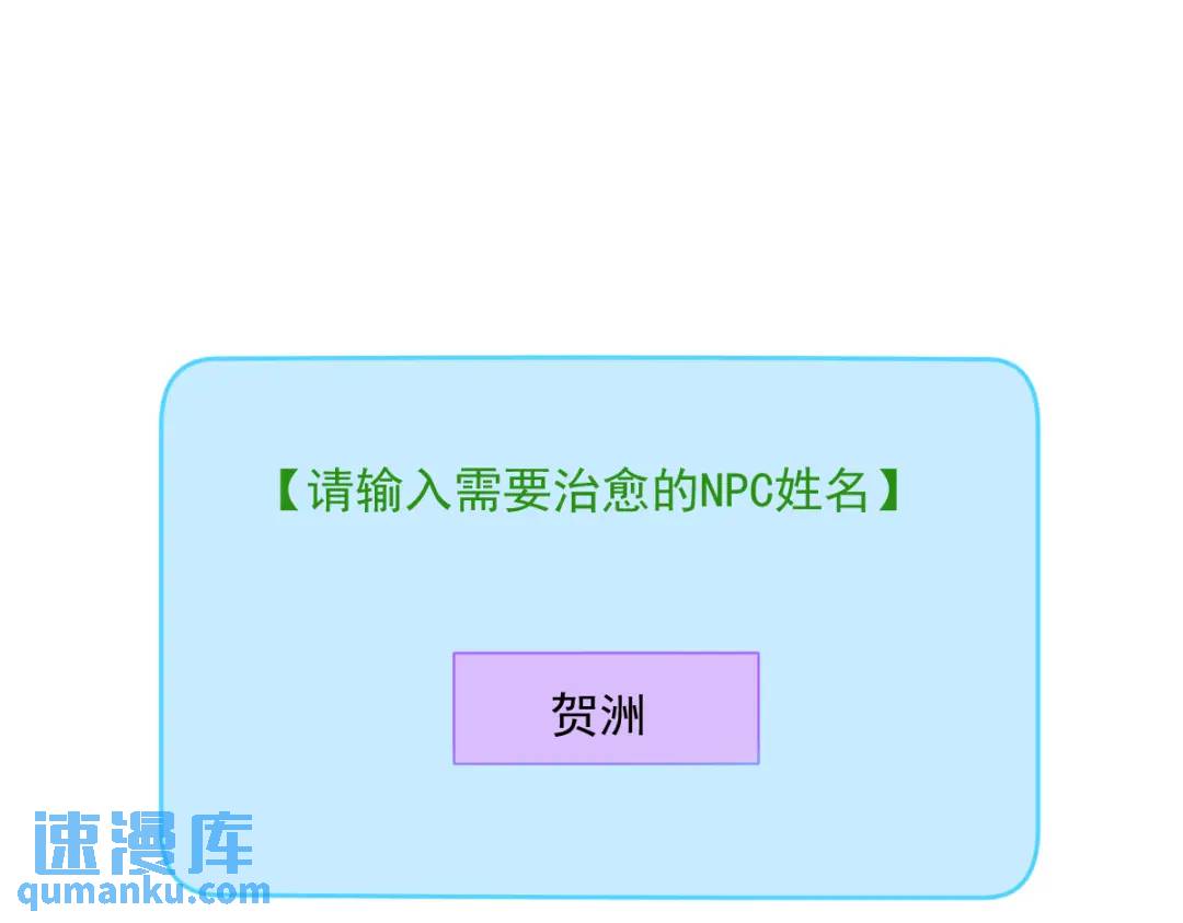 146 保护！(1/2)-第138话