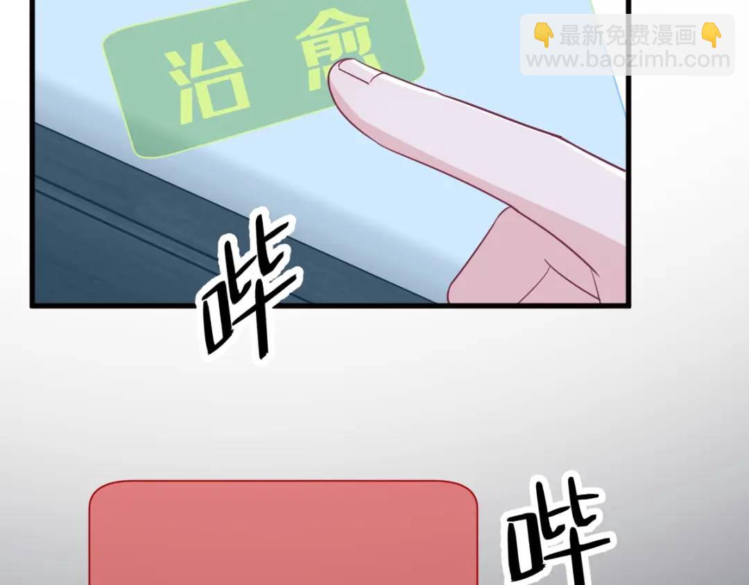 146 保护！(1/2)-第138话