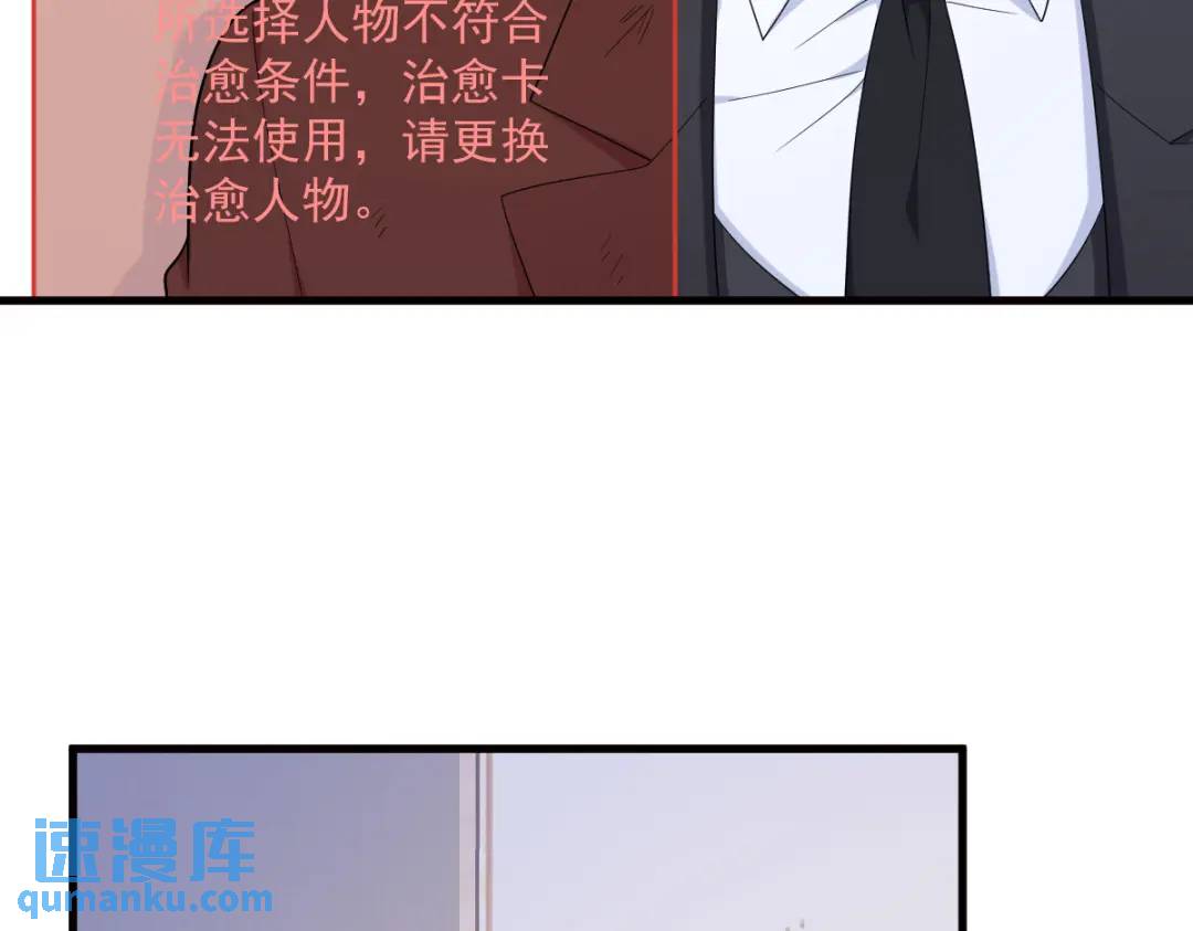 146 保护！(1/2)-第138话