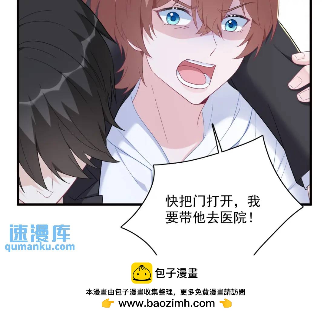 146 保护！(1/2)-第138话