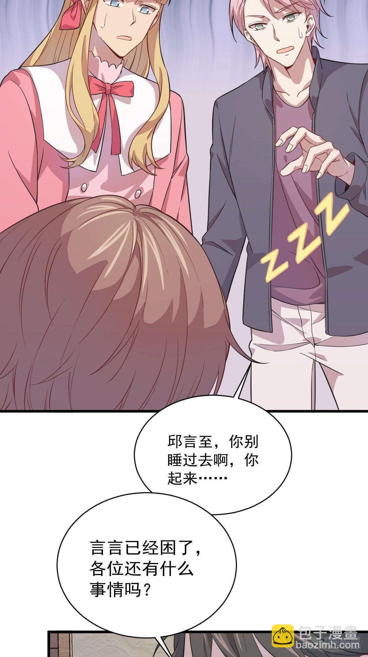 第15话 感情又回来了！-第16话